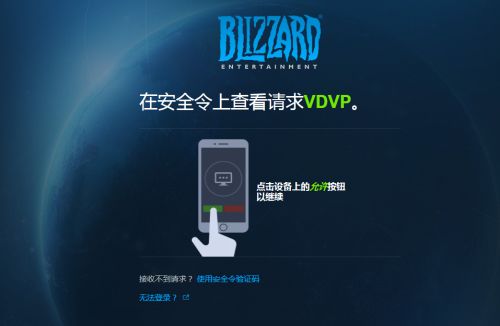 黑客入侵！暴雪安全令账号找不到