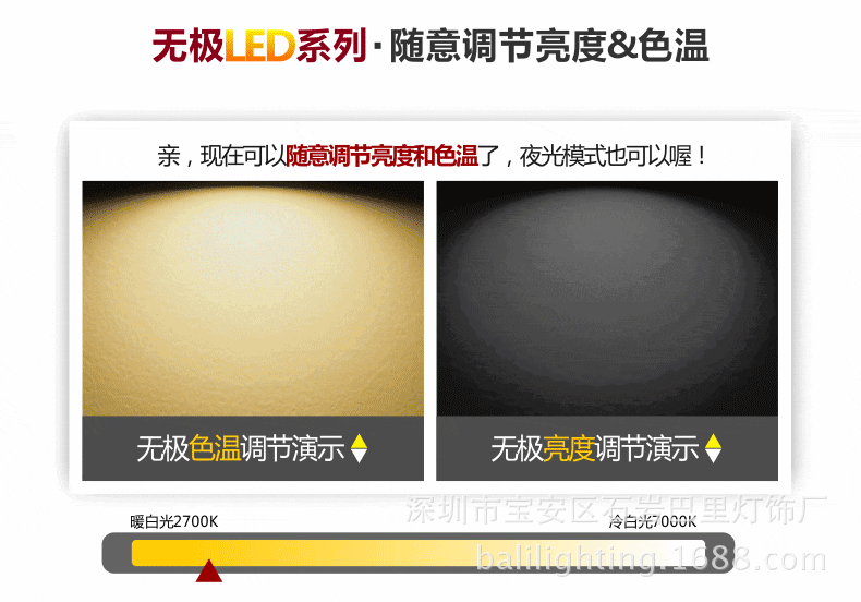 有没有必要买无极调光_无极调光 有没有必要_无极调光每次都要调吗