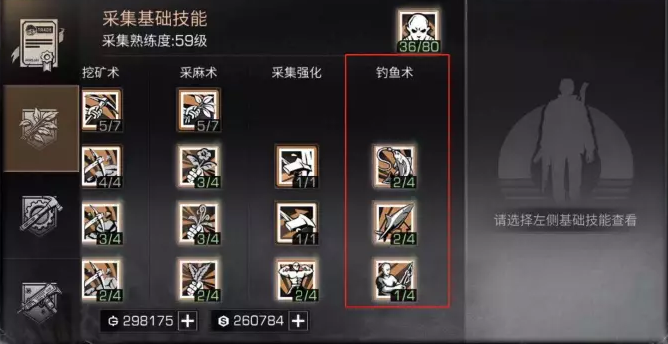 明日之后矿工天赋加点图_明日之后矿工天赋怎么点_明日矿工怎么点专属技能