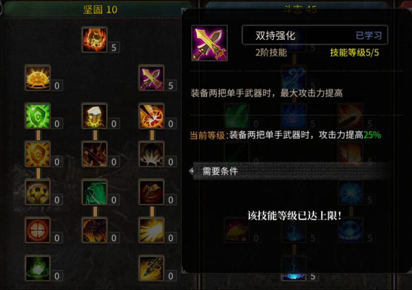 奇迹mus13力战加点打架_奇迹mu力战怎么加点_奇迹力战技能装配图