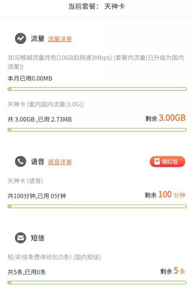小天神任用月包40g关数据_微信表情包小芈月_小芈月刘楚恬表情包