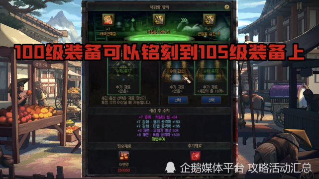 强化装备在哪里_弹弹堂2怎么强化装备到9级后需要怎么样来强化_强化装备需要什么材料