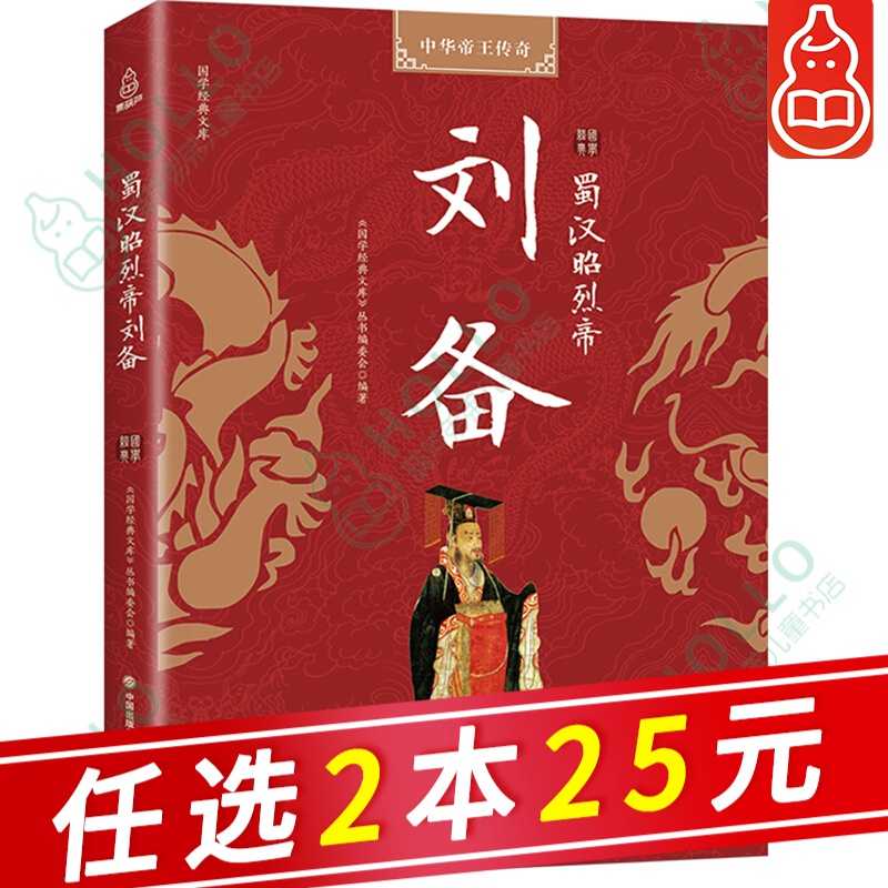 新引擎刘备传人物特技_新引擎刘备传精装版人物特性_新引擎刘备传人物培养