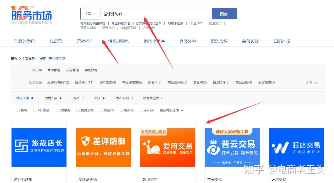 平台拦截违规差评_爱用交易差评师拦截_差评师拦截一秒关闭