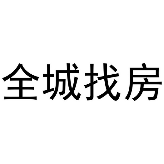 在珠海q房搜房网_深圳q房网租带花园房_q房网是什么企业