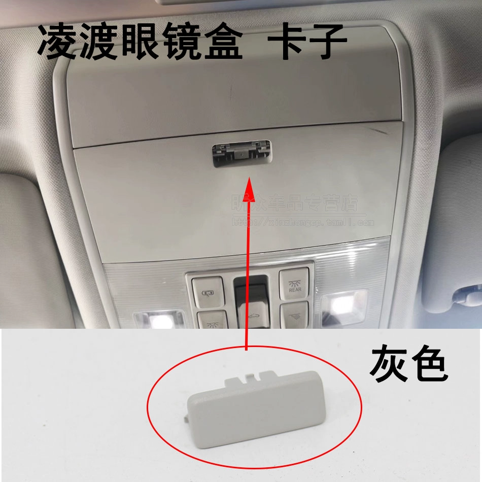 神行路虎眼镜盒打不开？招数大揭秘！