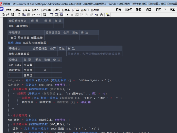 易语言程序无法打开_易语言启动窗口调用程序集1_易语言程序打不开怎么办