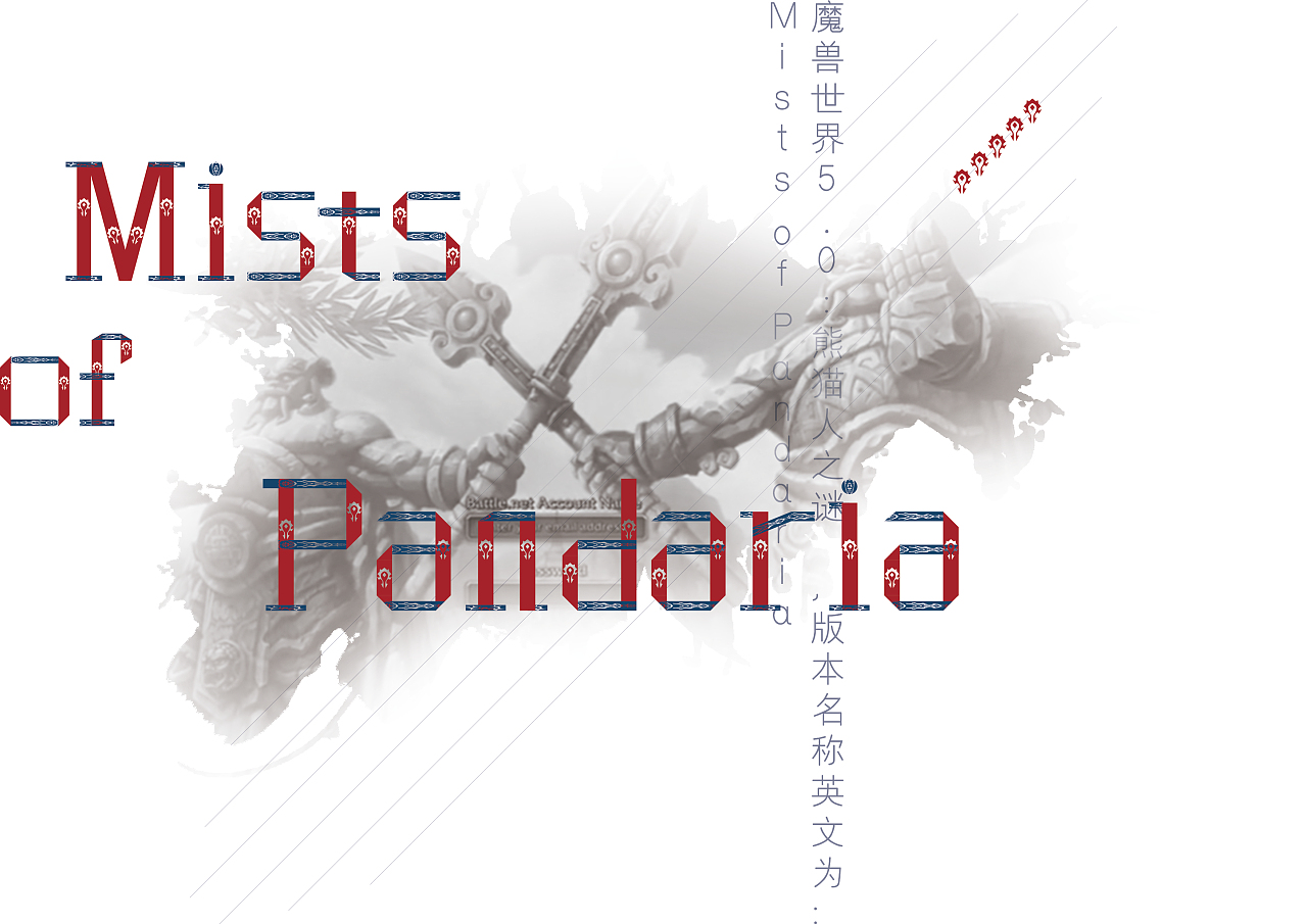 魔兽世界：惊艳视觉，字体超好用！