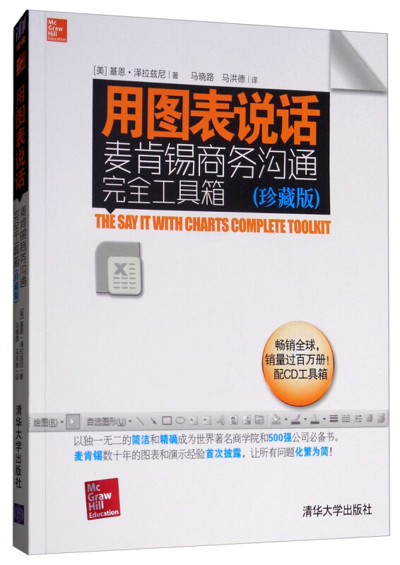 齐忠玉超级主管必备教练工具箱^^^工作一次就做对,每次做到位_的主管教练是谁_接触网故障做到一准两齐