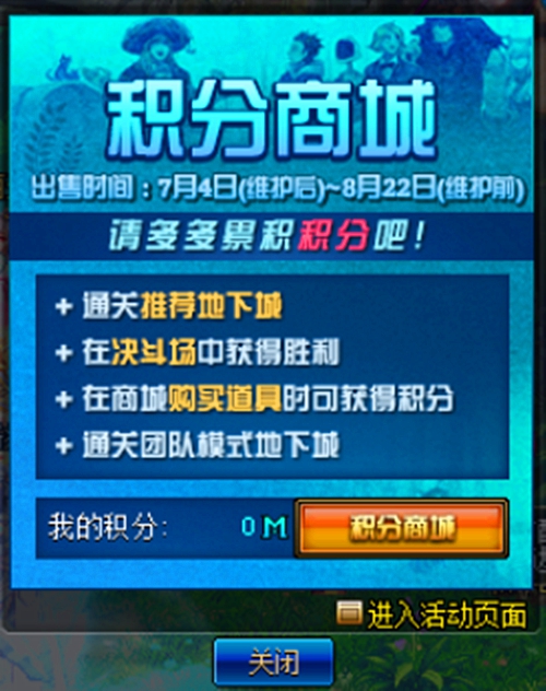 游戏人生商城：物品更新时间，你知道吗？