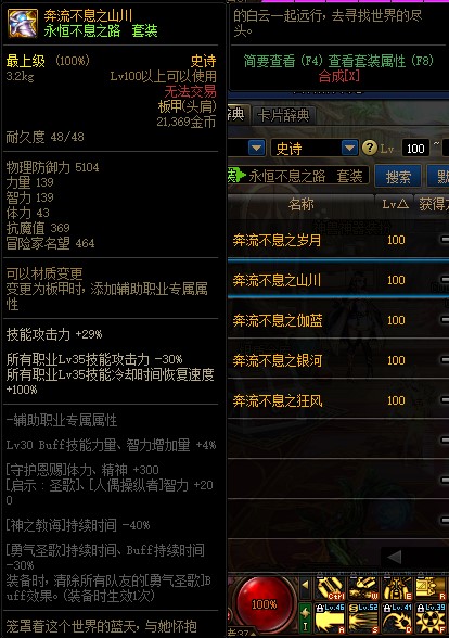 绿色征途：升级攻略140+，玩法详解！