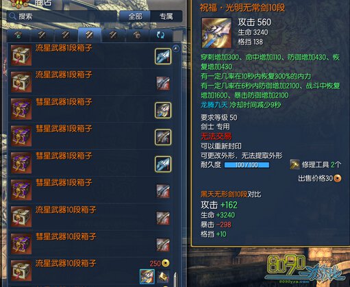 剑灵手套，值得购买吗？