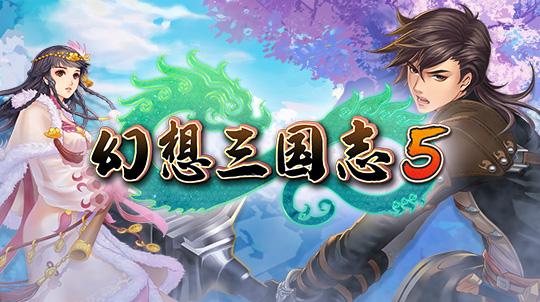 三国志13pk闪退问题解决攻略