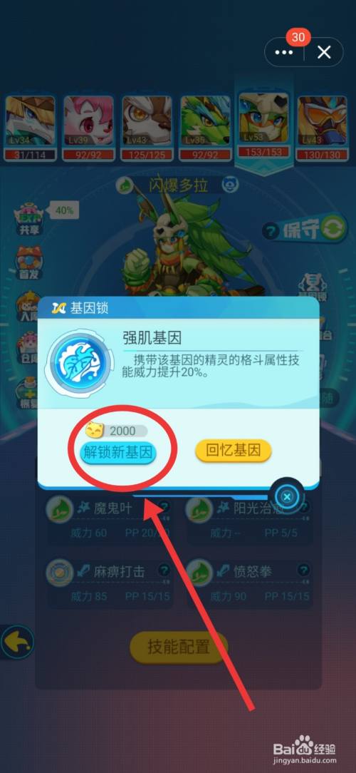 锁屏精灵如何解锁_刷机精灵htc解锁工具_解锁精灵有用吗