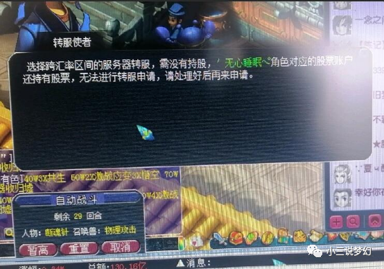 梦幻西游转区买装备划算吗_cf体验服1区转2区_梦幻跨服买装备流程