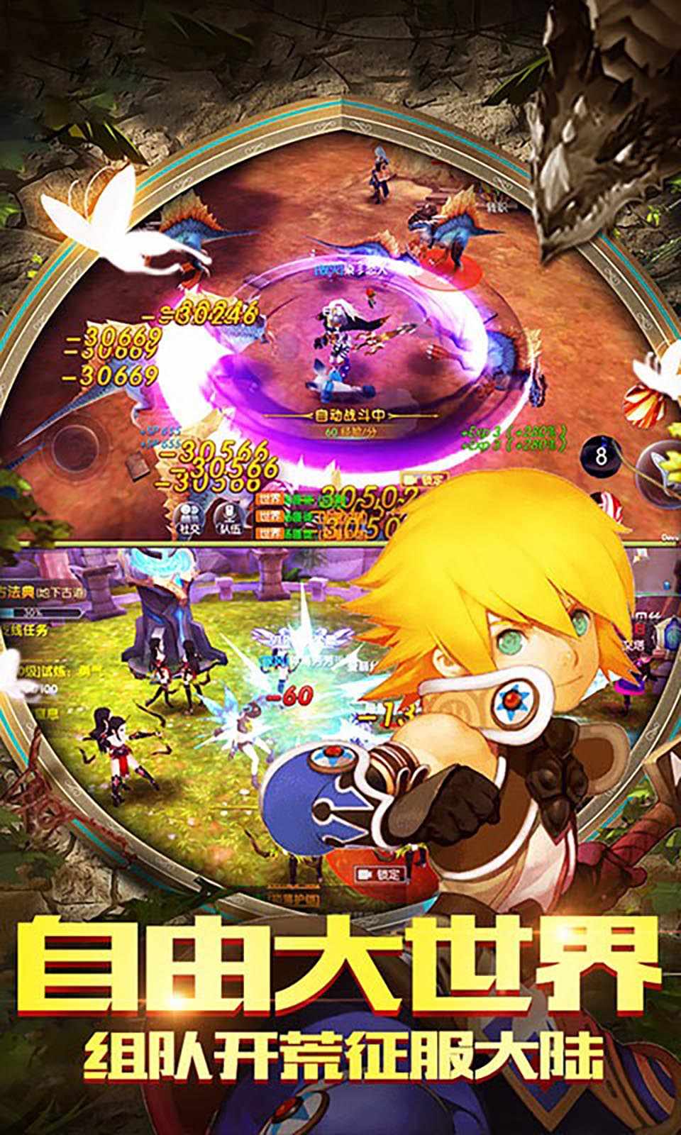 魔心大陆微端不能安装_b端客户_魔心大陆客户端 一直让更新