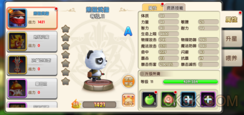 天刀宠物小熊猫有用吗_天刀小浣熊宠物技能_天刀宠物小熊猫好不好