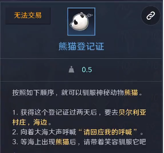 天刀小浣熊宠物技能_天刀宠物小熊猫好不好_天刀宠物小熊猫有用吗