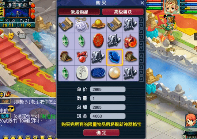 新特质神器点数无法点_神牧神器特质_武器战神器特质