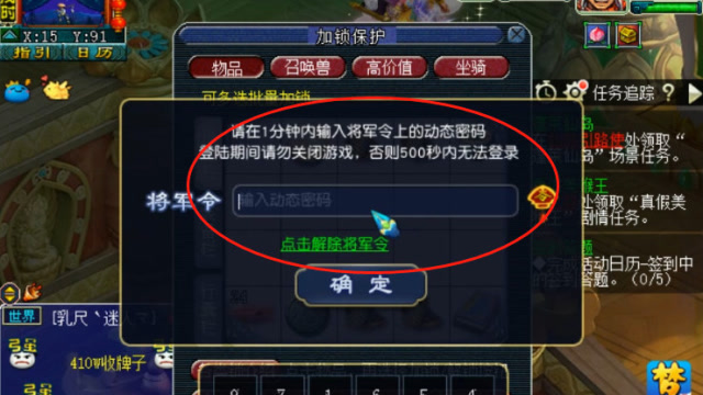 梦幻回归：卖号将军令时间