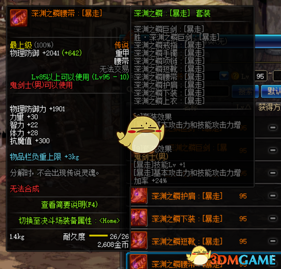 dnf灵跃武器属性_dnf大叔灵跃武器_dnf灵跃武器可以换吗