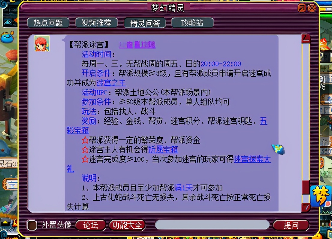 梦幻西游帮派买药，值不值？一看就知！