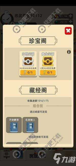 140级新功夫世界物品代码：顶尖珍宝，垂涎欲滴！