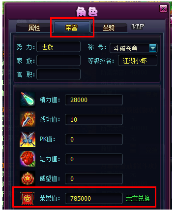 魔兽世界6.2：大元帅套装购买攻略