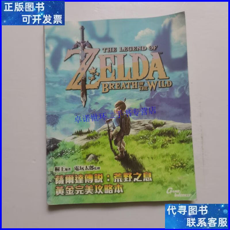 黄金阴环：皇帝的神秘宝藏！