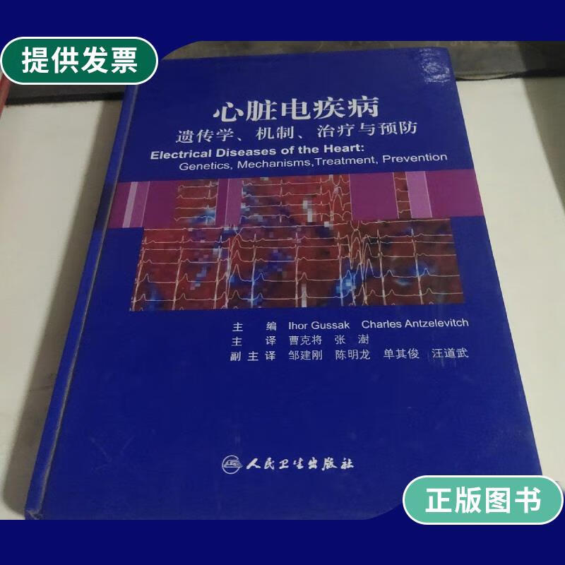 治疗阵发性室上性心动过速