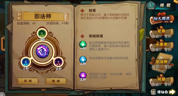 部落地精：酷炫法师秘技揭密！
