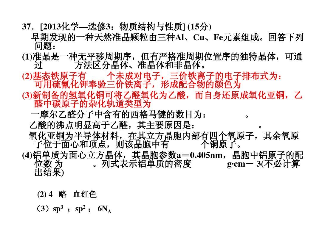 配合物的配位数怎么算_算配位数的公式_配位数的巧妙计算公式