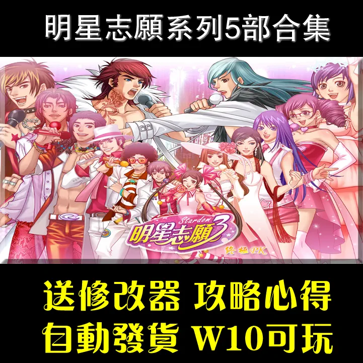 明星三缺一2004修改器：升级你的游戏体验