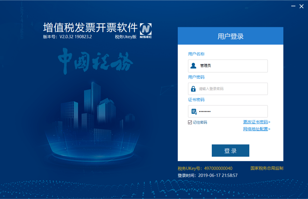 个人所得税软件是税友开发的吗_个人所得税软件怎么用_个人税务软件