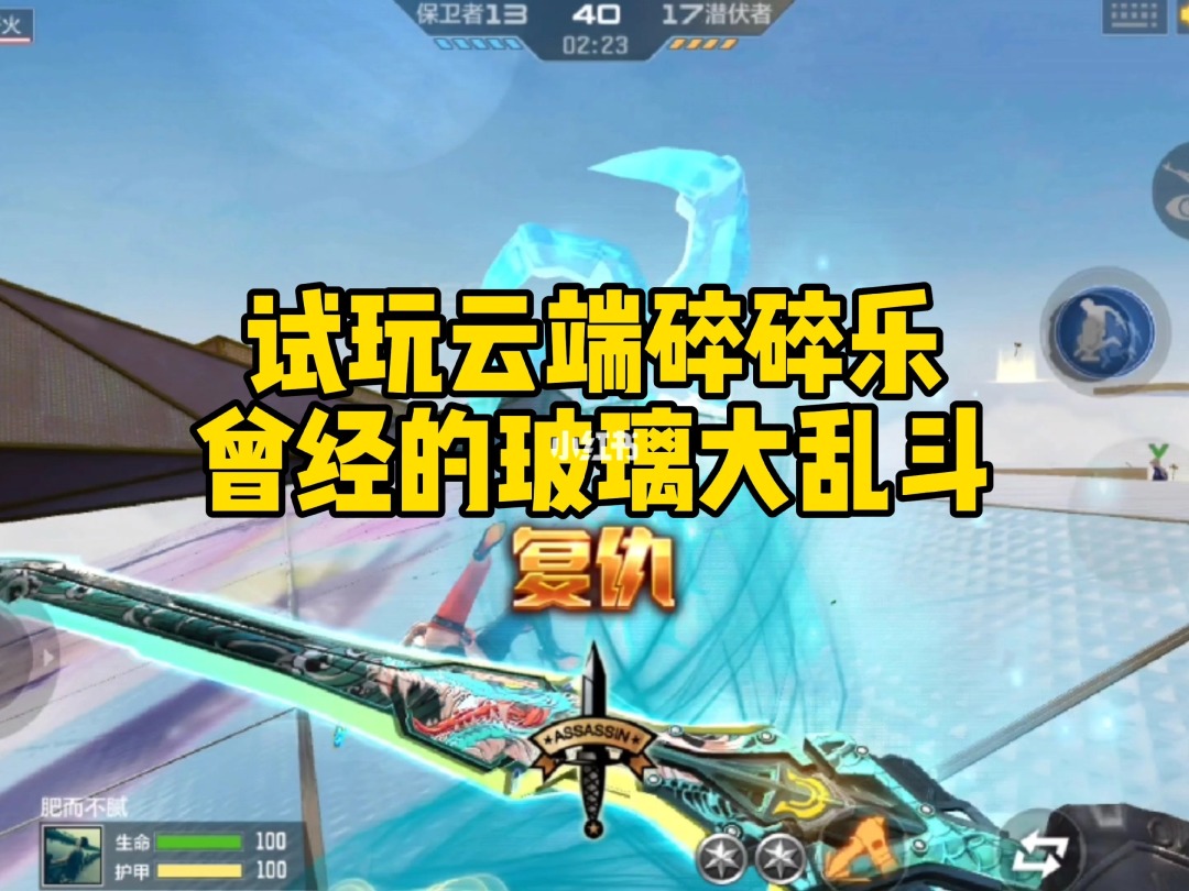 破碎玻璃大乱斗没有了?_蚂蚁大作战电脑版有2没_玻璃破碎桌面