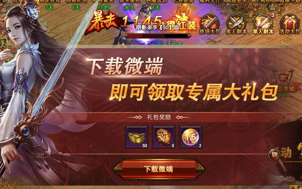 武侠q传签到送甲装，震撼来袭！