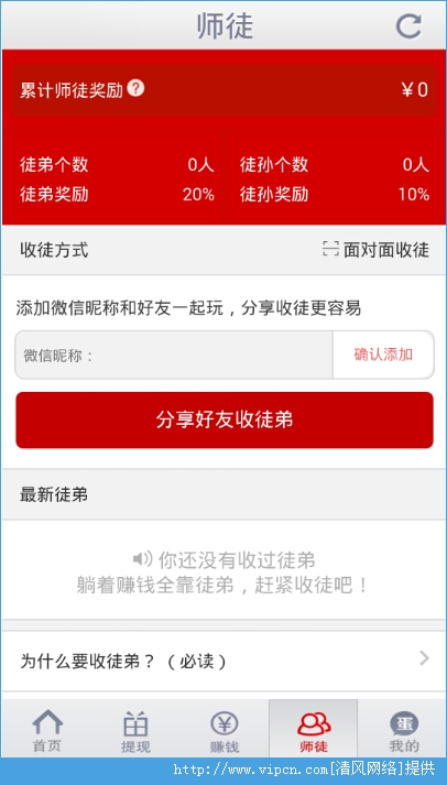 “蛋蛋赚APP，随时提现真的吗？”