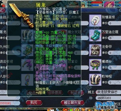 梦幻西游150无级别刀_梦幻诛仙合欢派用什么技能_西游q传的黑山老妖
