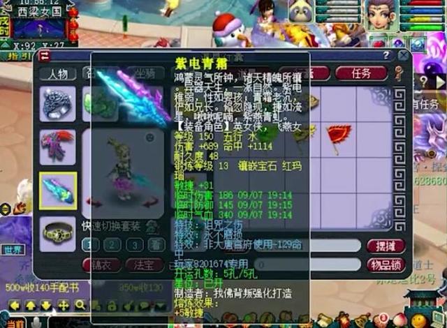 梦幻西游150无级别刀_西游q传的黑山老妖_梦幻诛仙合欢派用什么技能