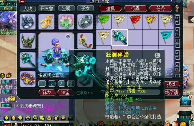 西游q传的黑山老妖_梦幻诛仙合欢派用什么技能_梦幻西游150无级别刀