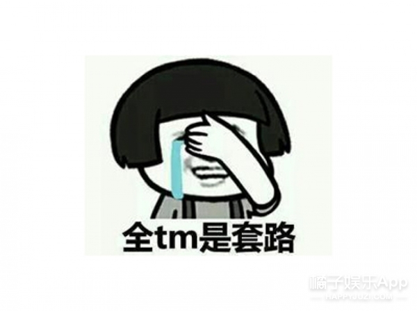 等下一个天亮反套路_套路与反套路经典词语_等不到天亮等时光2结局