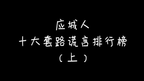 套路与反套路经典词语_等不到天亮等时光2结局_等下一个天亮反套路