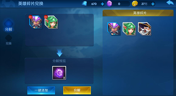 召唤，合成，超级扫荡：轻松刷装备