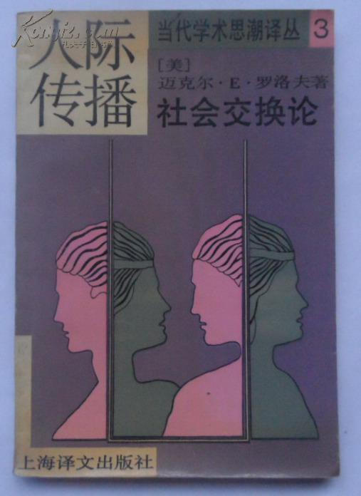 神话交易交换_交易型交换是极致个人_交换交易的概念