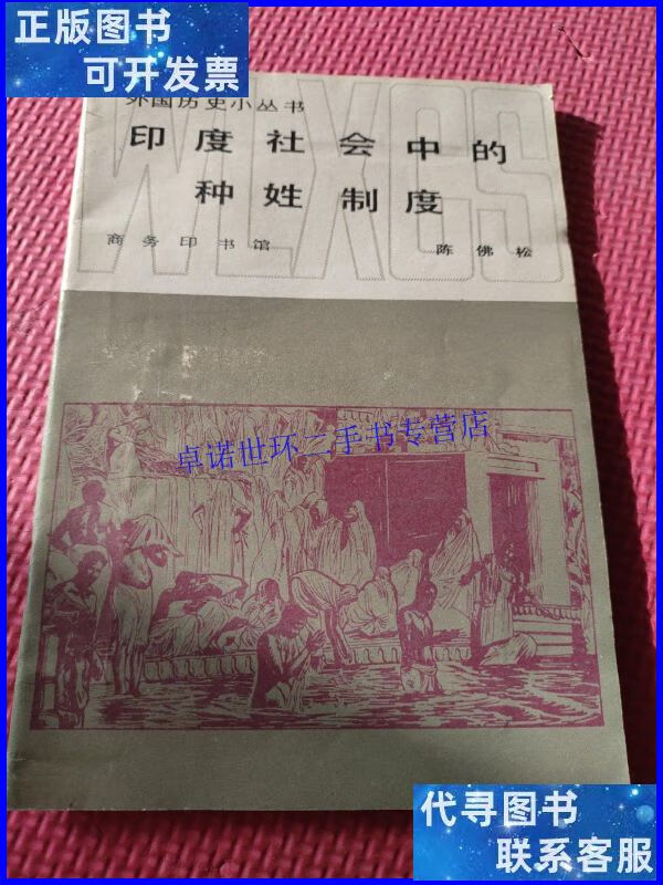 印度人现在分等级了吗？揭秘印度的社会等级制度