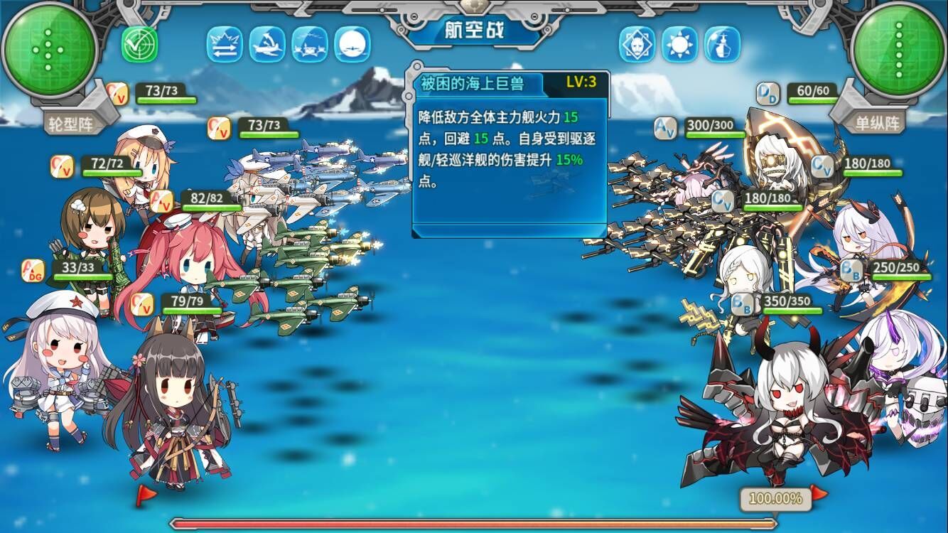 少女战舰游戏_少女战舰图鉴_6-2战舰少女r通关攻略