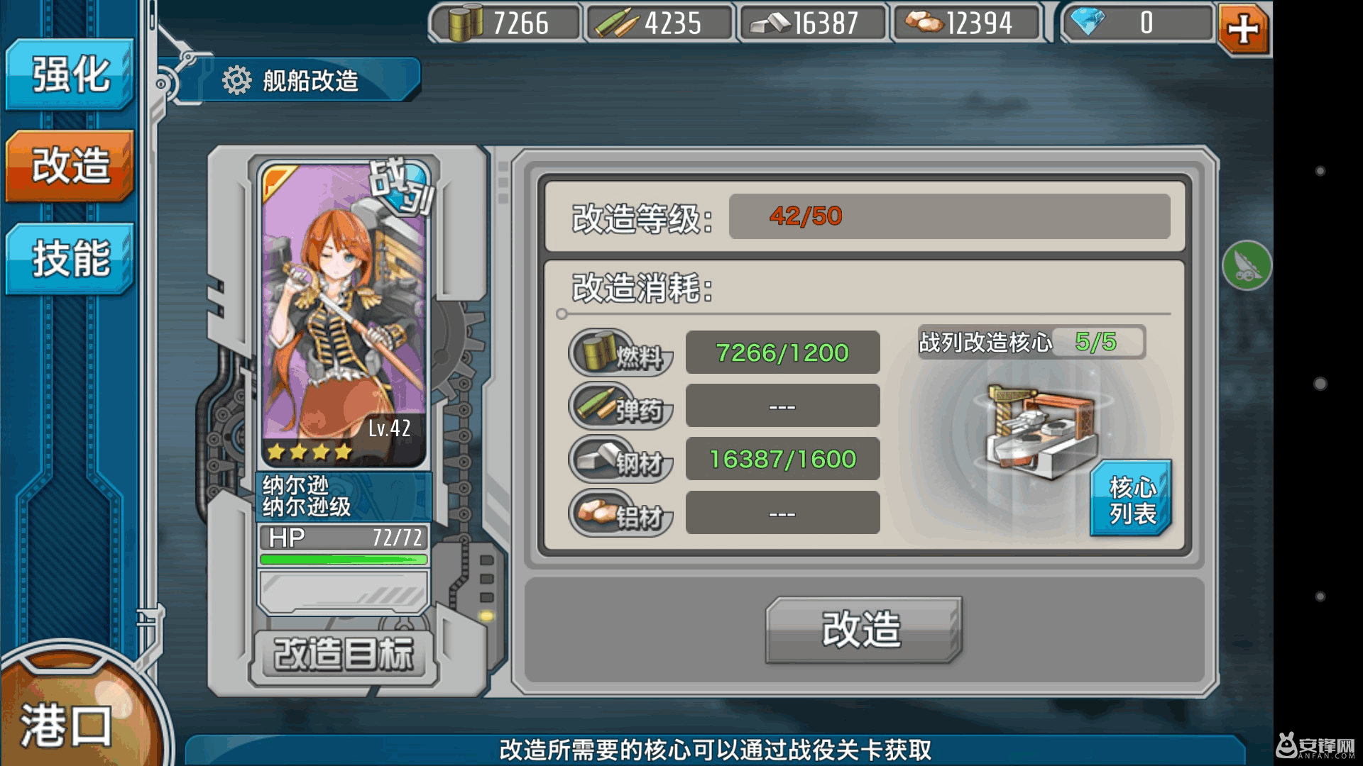 6-2战舰少女r通关攻略_少女战舰图鉴_少女战舰游戏