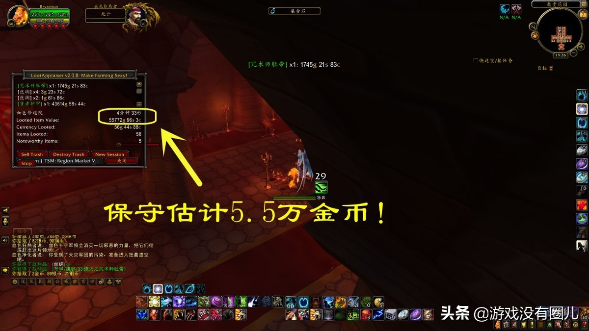 魔兽世界：拿钱公会会被封吗？