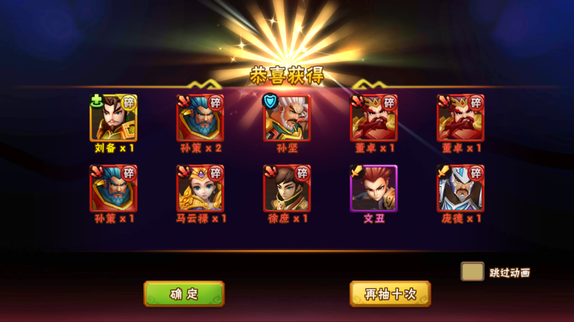 qq三国装备分解能找回来吗