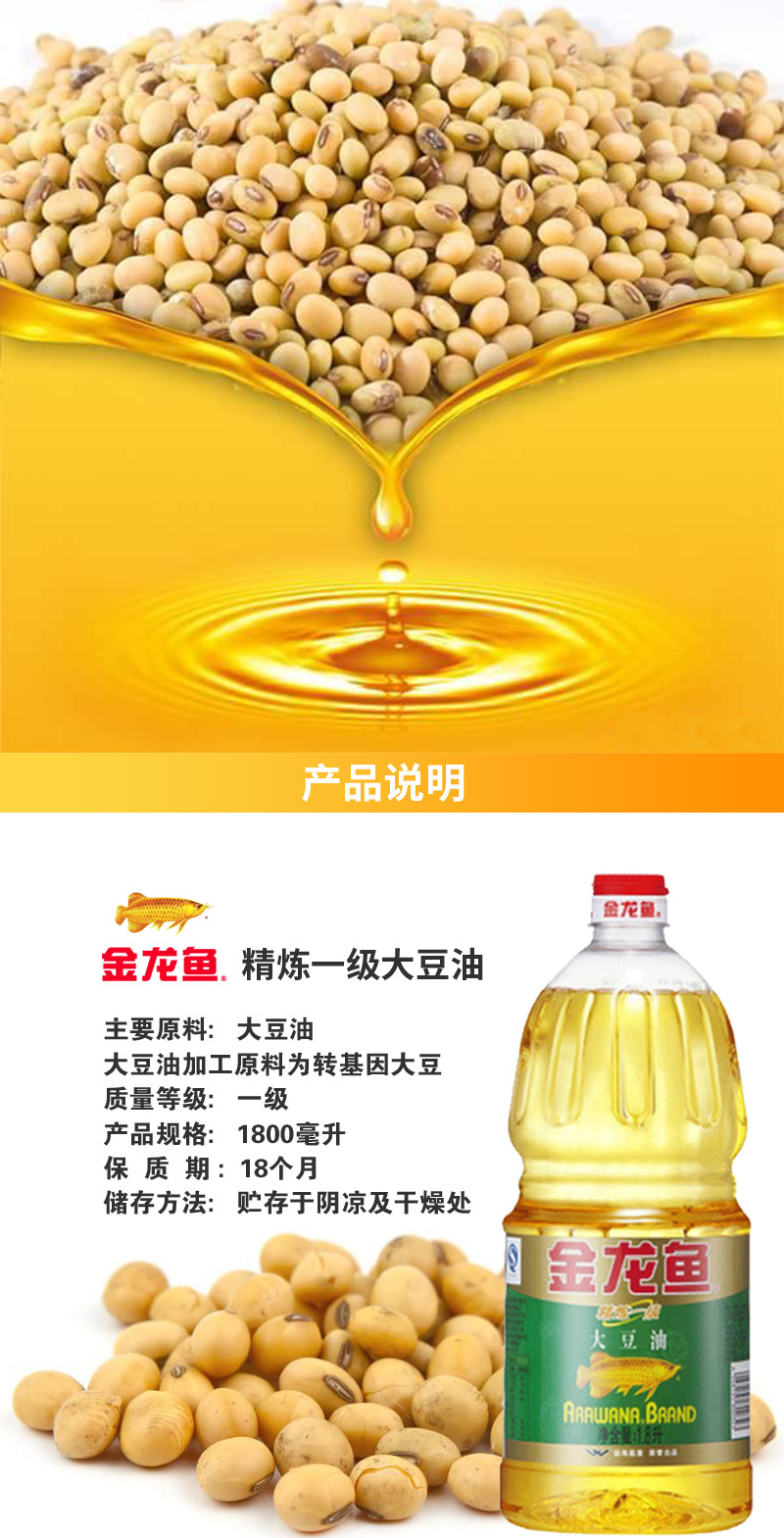 天元黄果酸和鱼善房果酸的区别_金龙鱼1:1:1是转基因